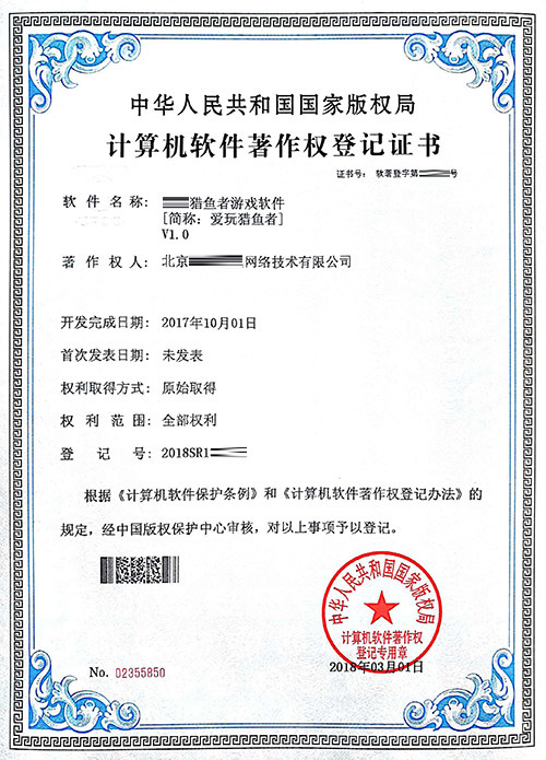 深圳软件著作权申请,深圳计算机软件著作权代办,著作权登记
