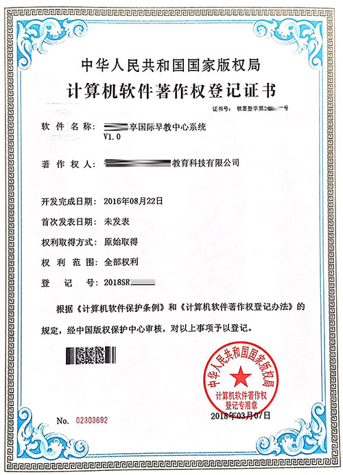 深圳软件著作权申请,深圳计算机软件著作权代办,著作权登记