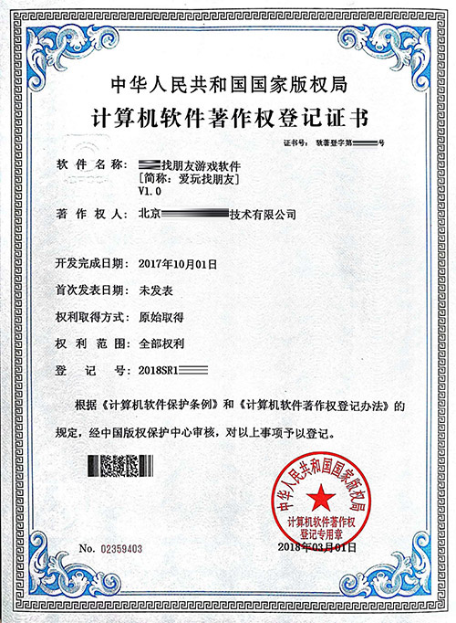 深圳软件著作权申请,深圳商标注册代理,专利申请